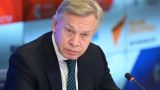 Пушков констатировал разницу в реакциях США и ЕС на предложение Путина о мире